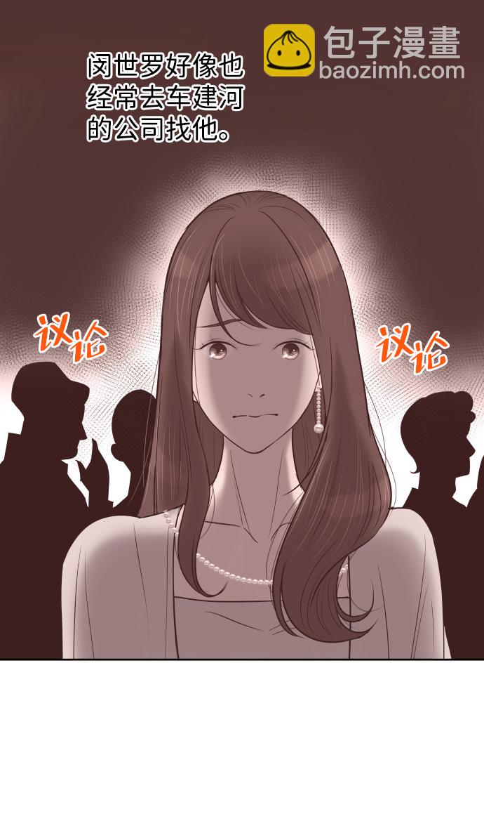 [第56话] 契约妻子44
