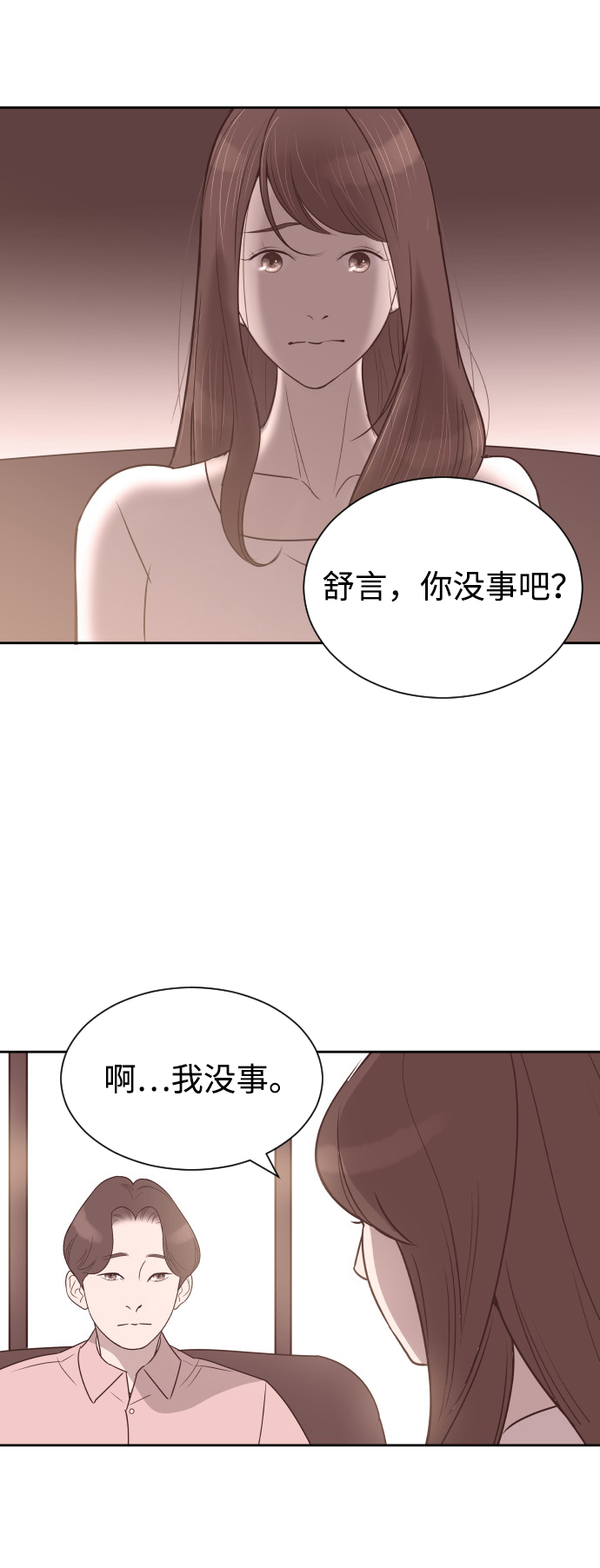 [第56话] 契约妻子45