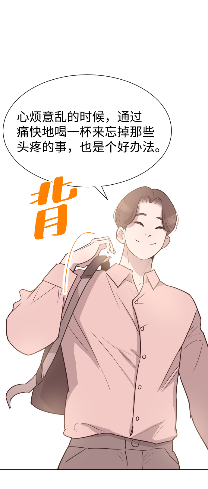 [第56话] 契约妻子51