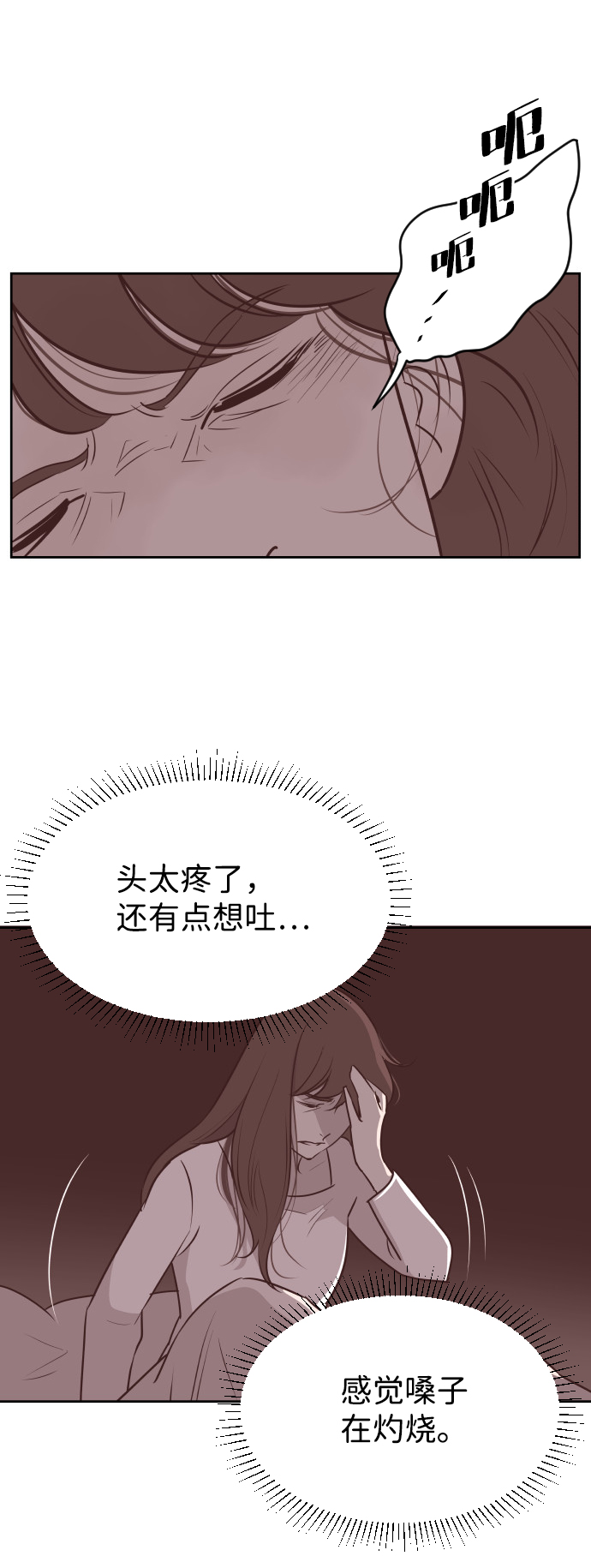 [第56话] 契约妻子53