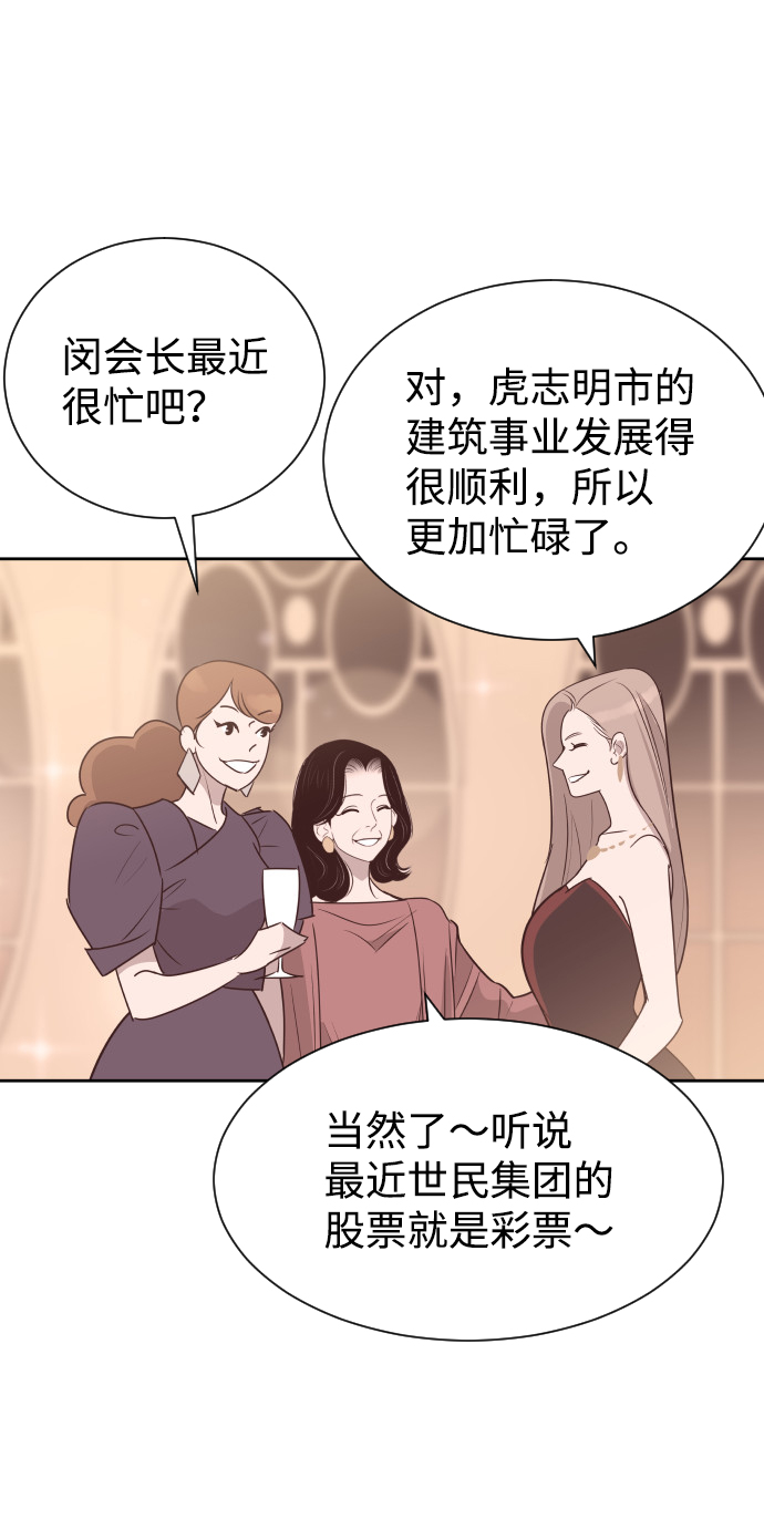 [第56话] 契约妻子7