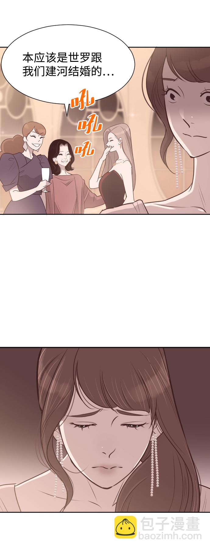 [第56话] 契约妻子8