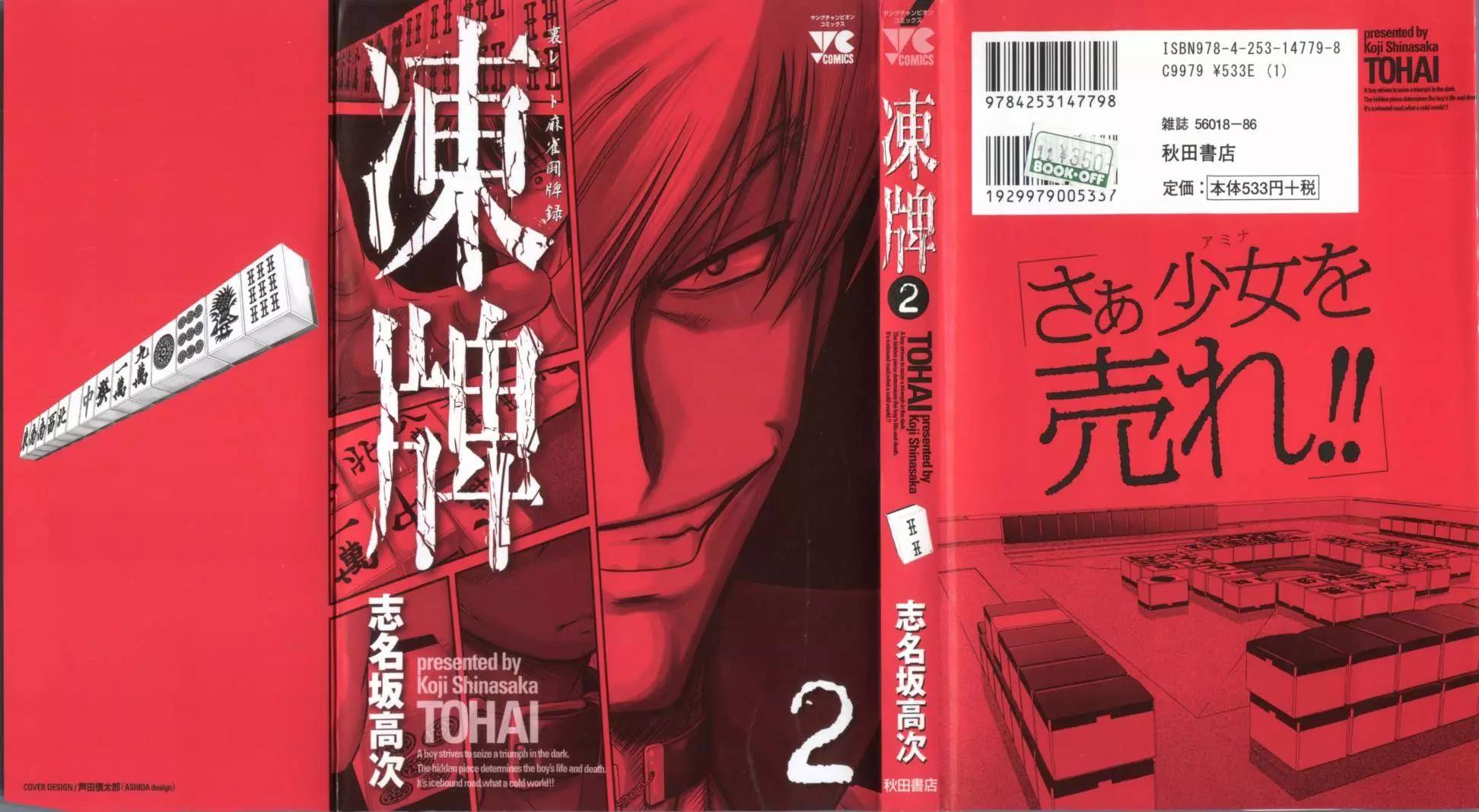第10回0