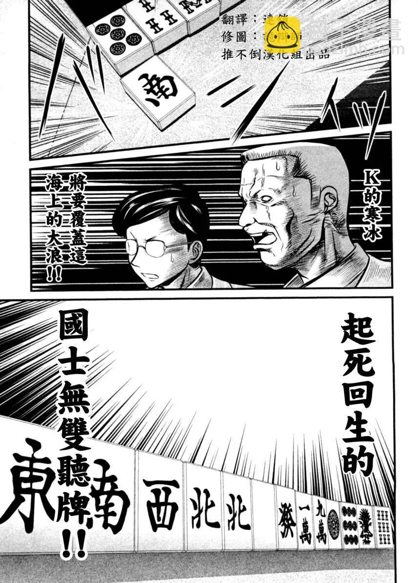 第10回11