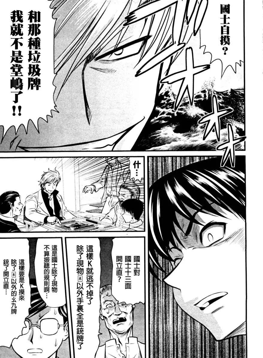 第10回17