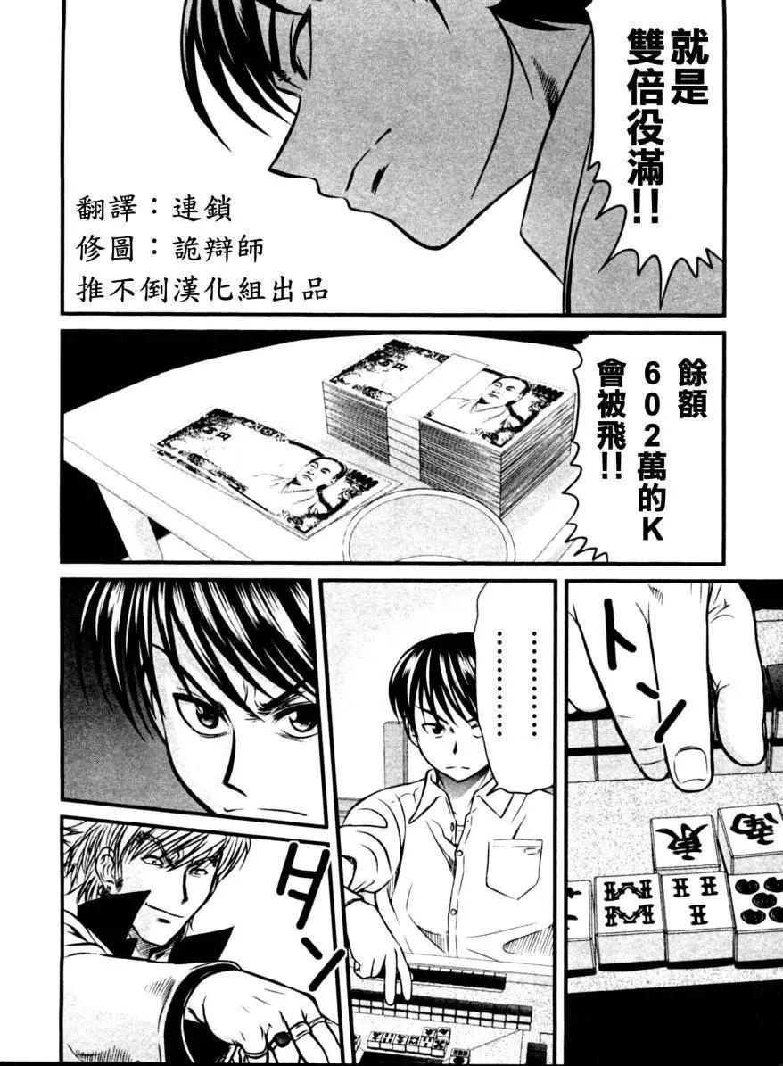 第10回18