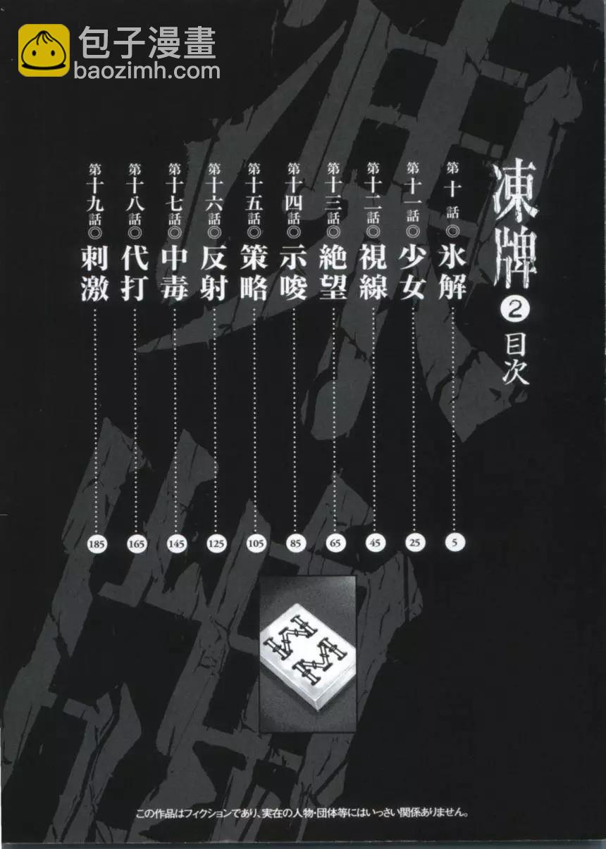 第10回2