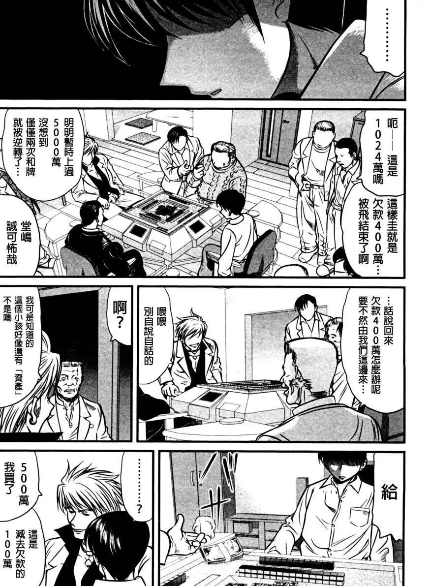 第10回23