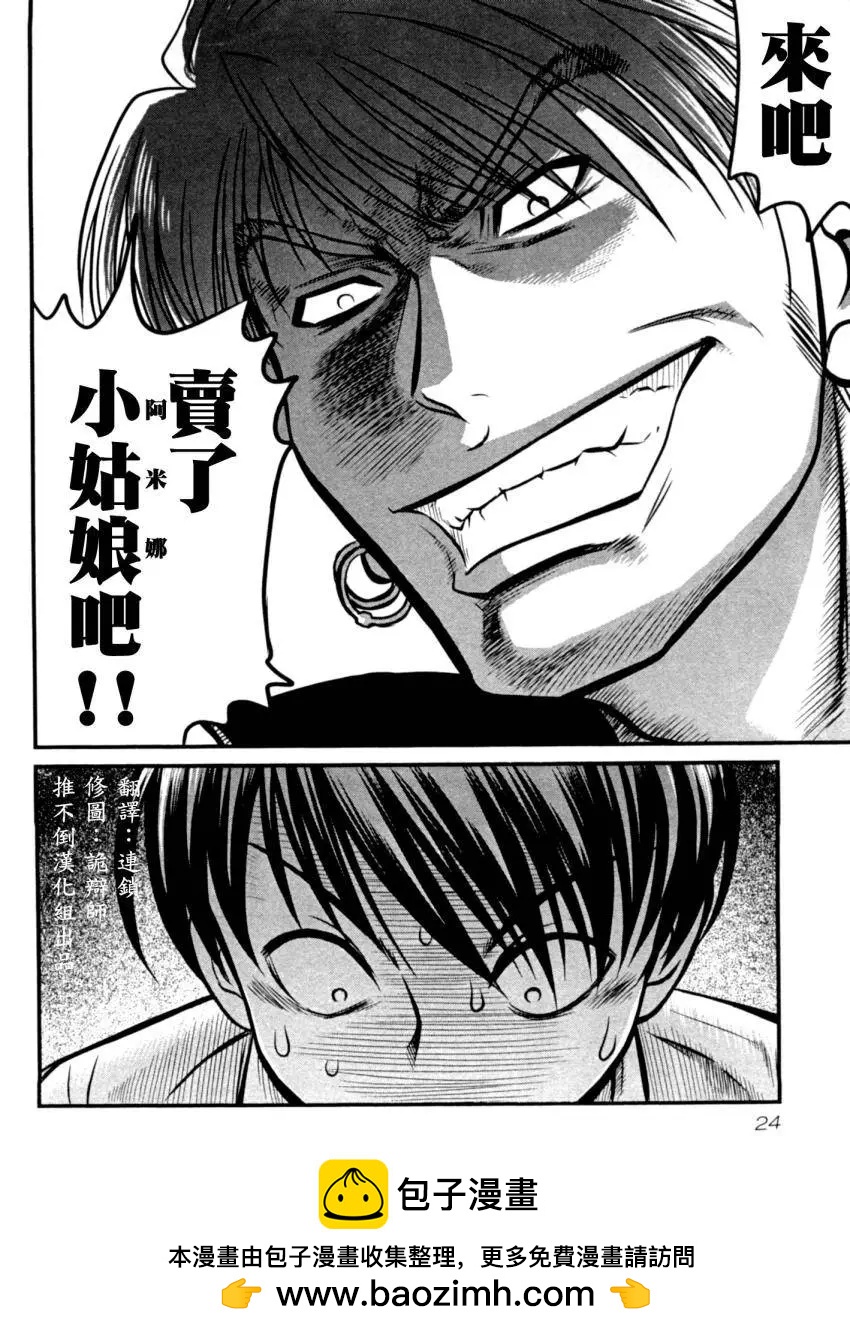 第10回24