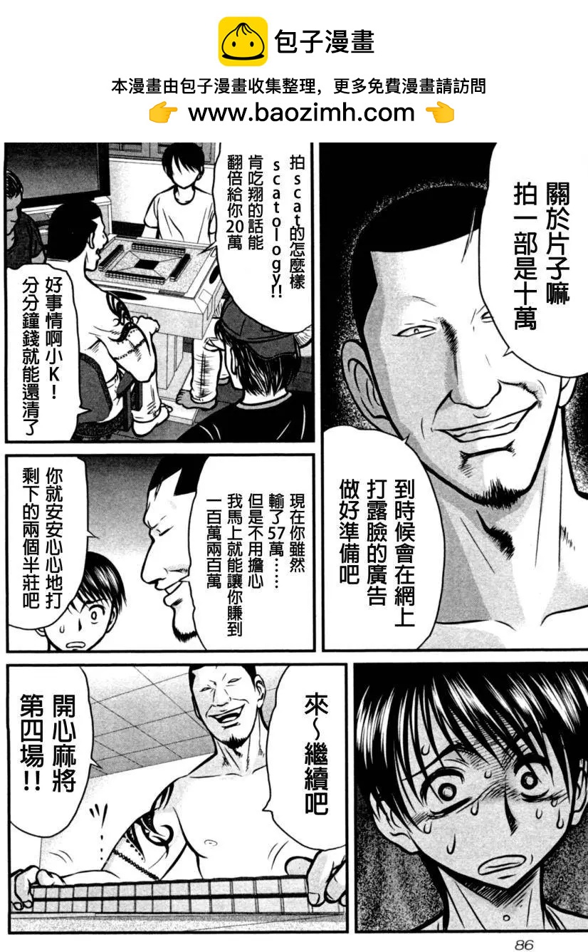 第14回1