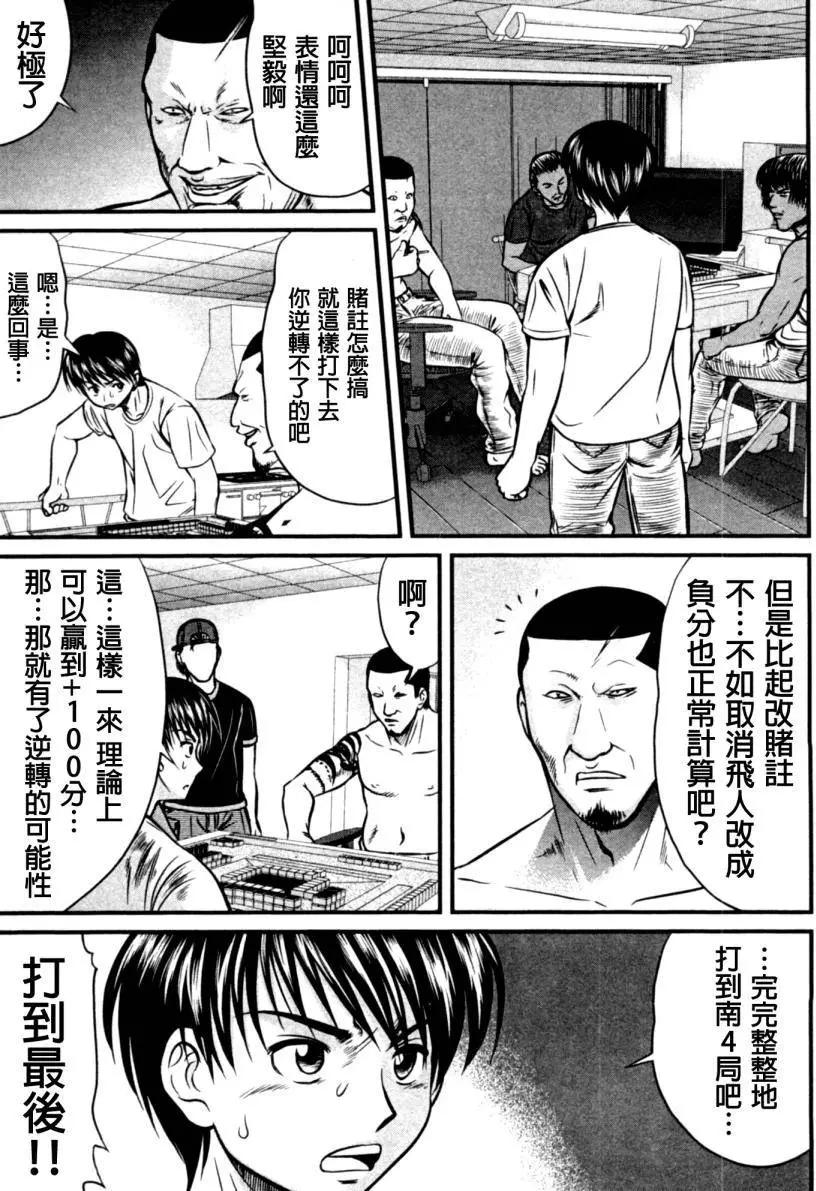 第14回10