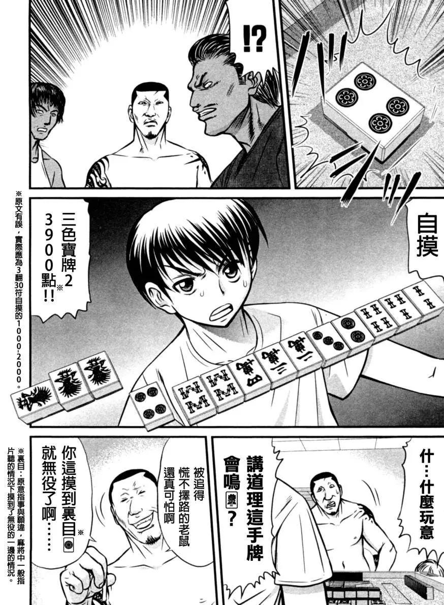 第14回13