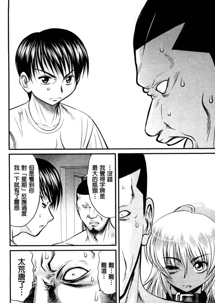 第14回17
