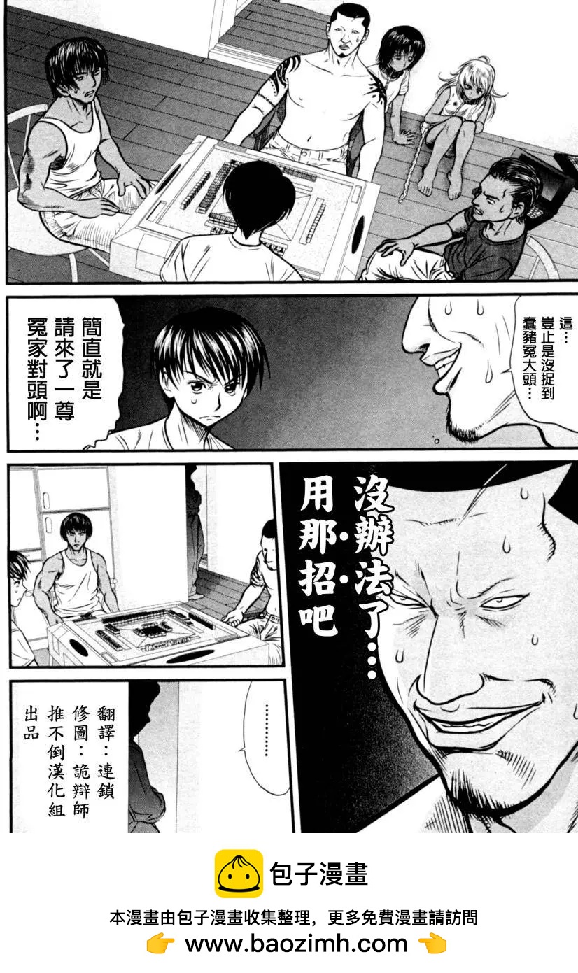 第14回19