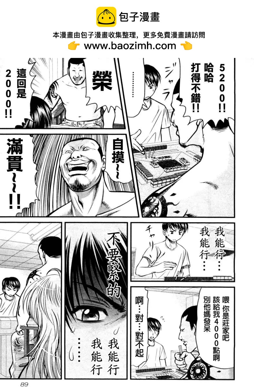 第14回4