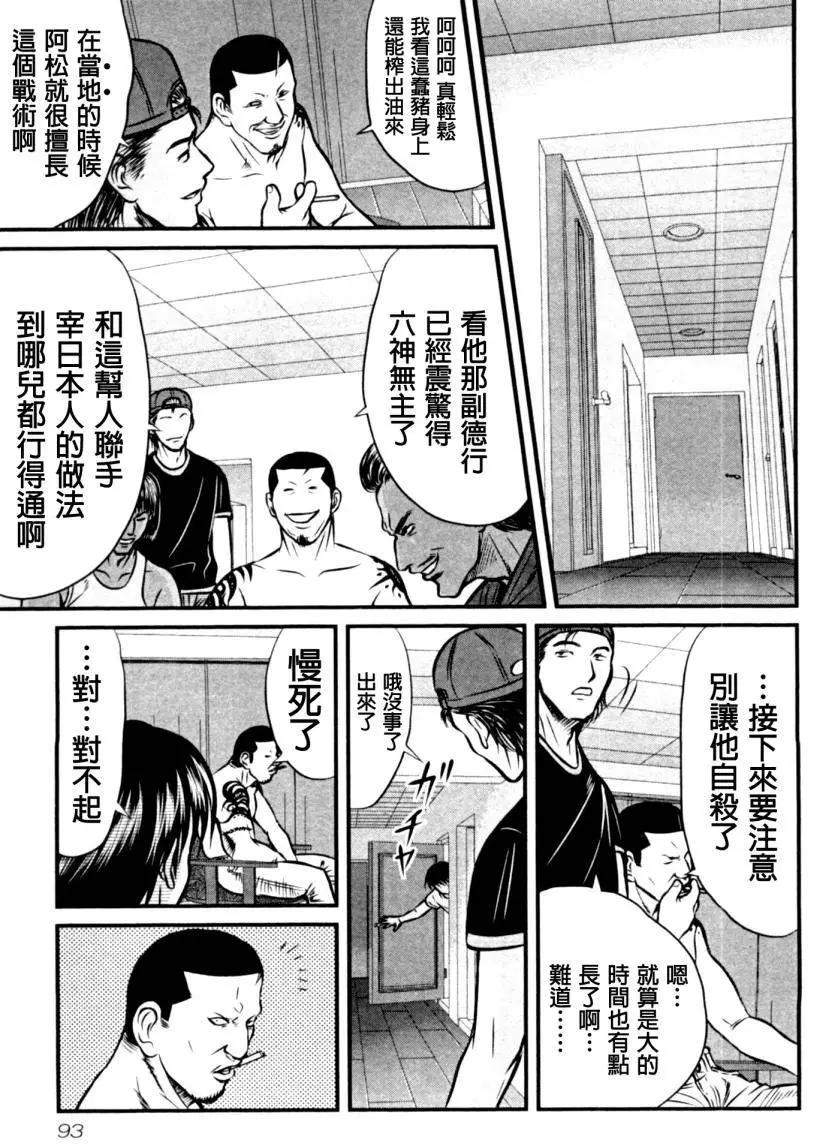 第14回8
