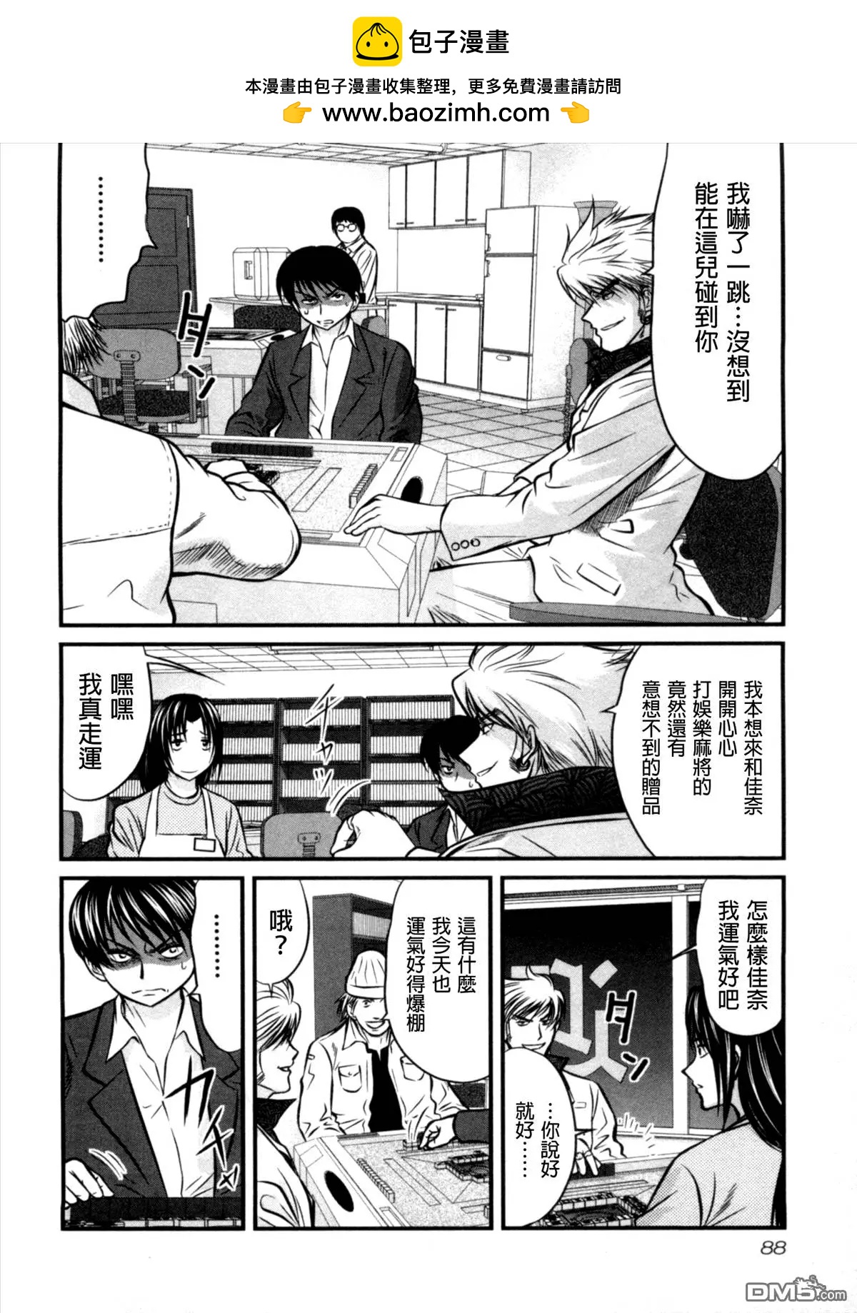 第24回 苦境1