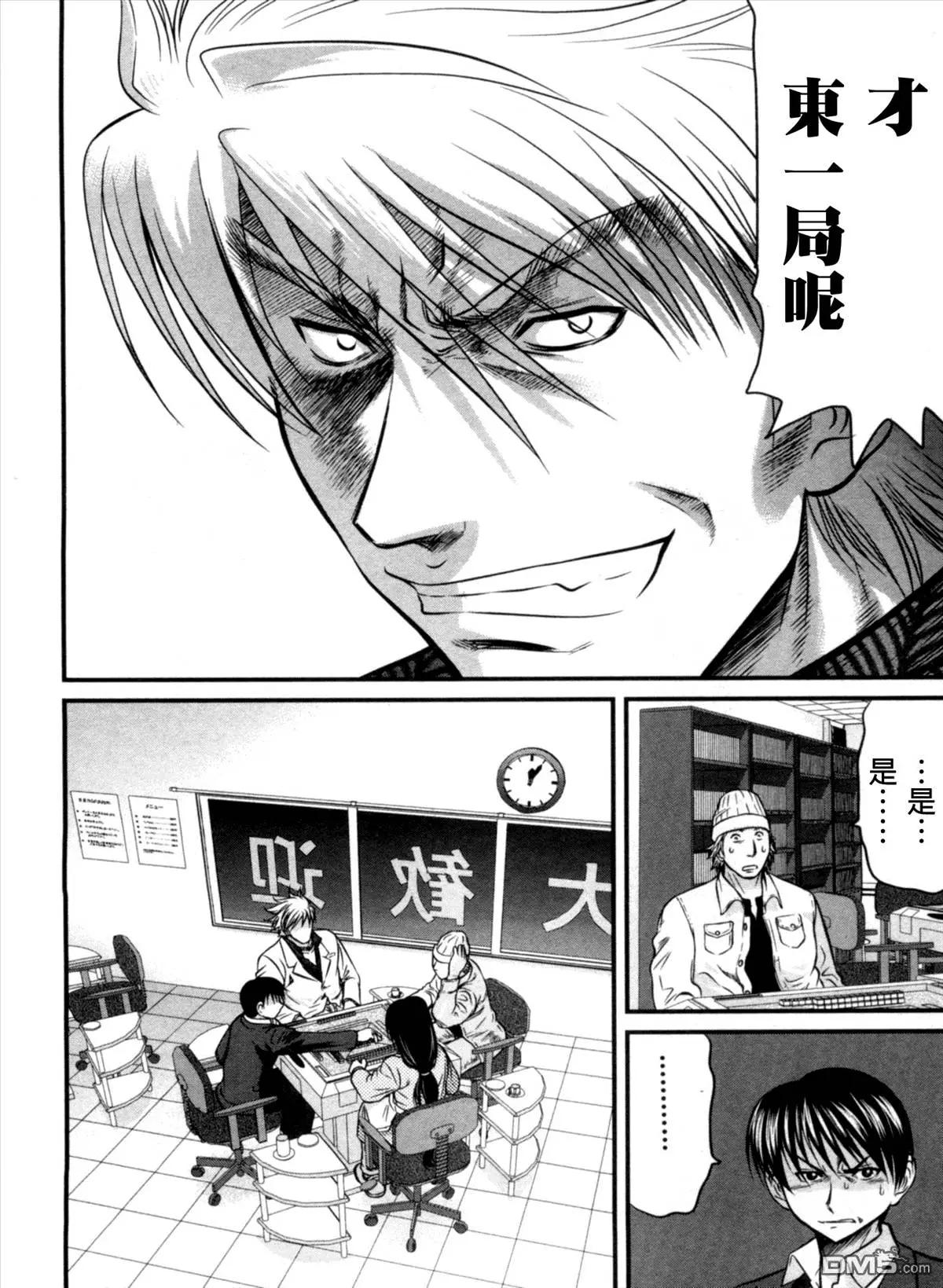 第24回 苦境11