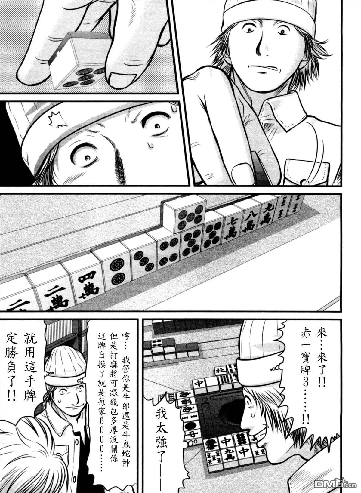 第24回 苦境12