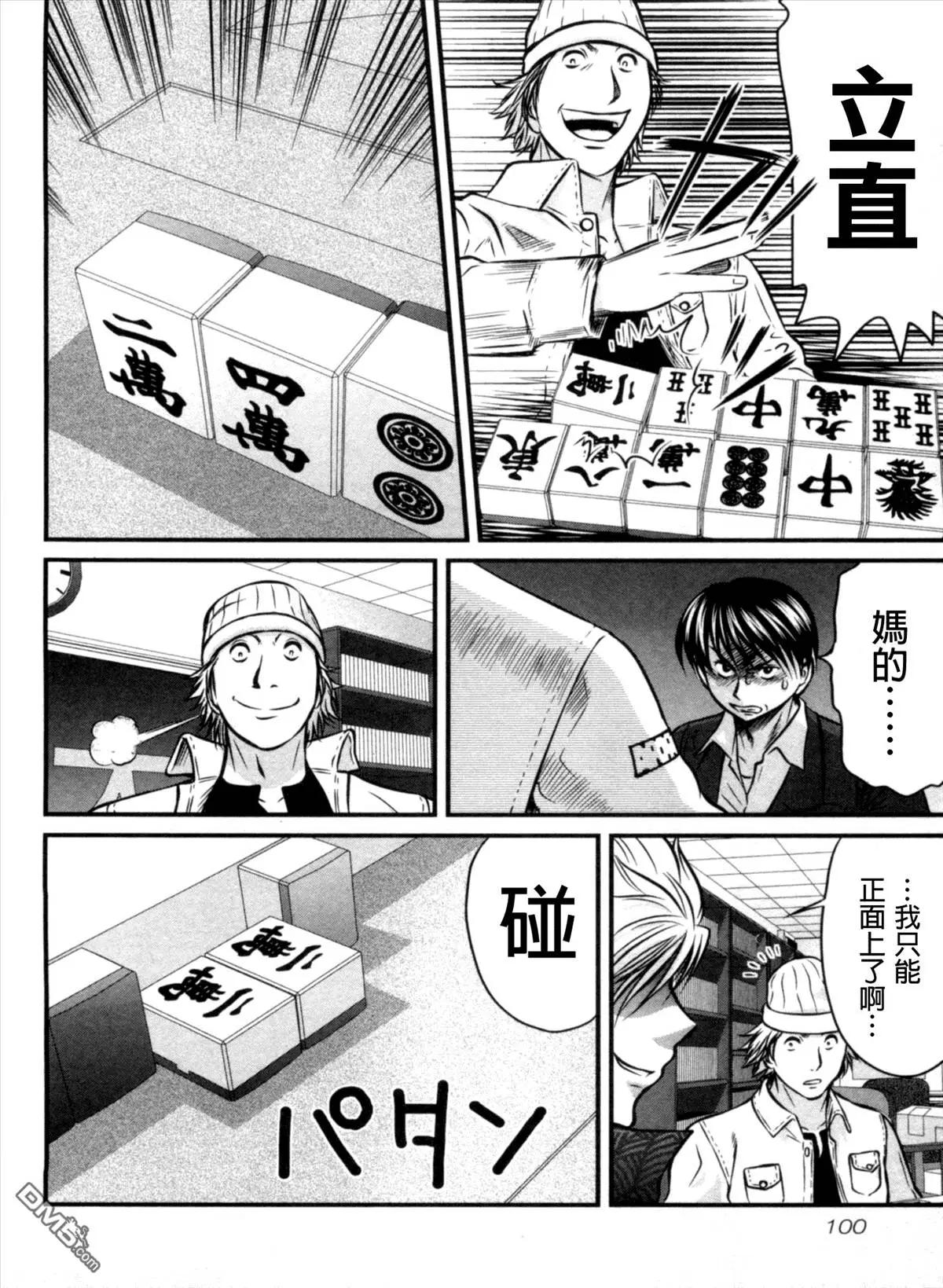 第24回 苦境13