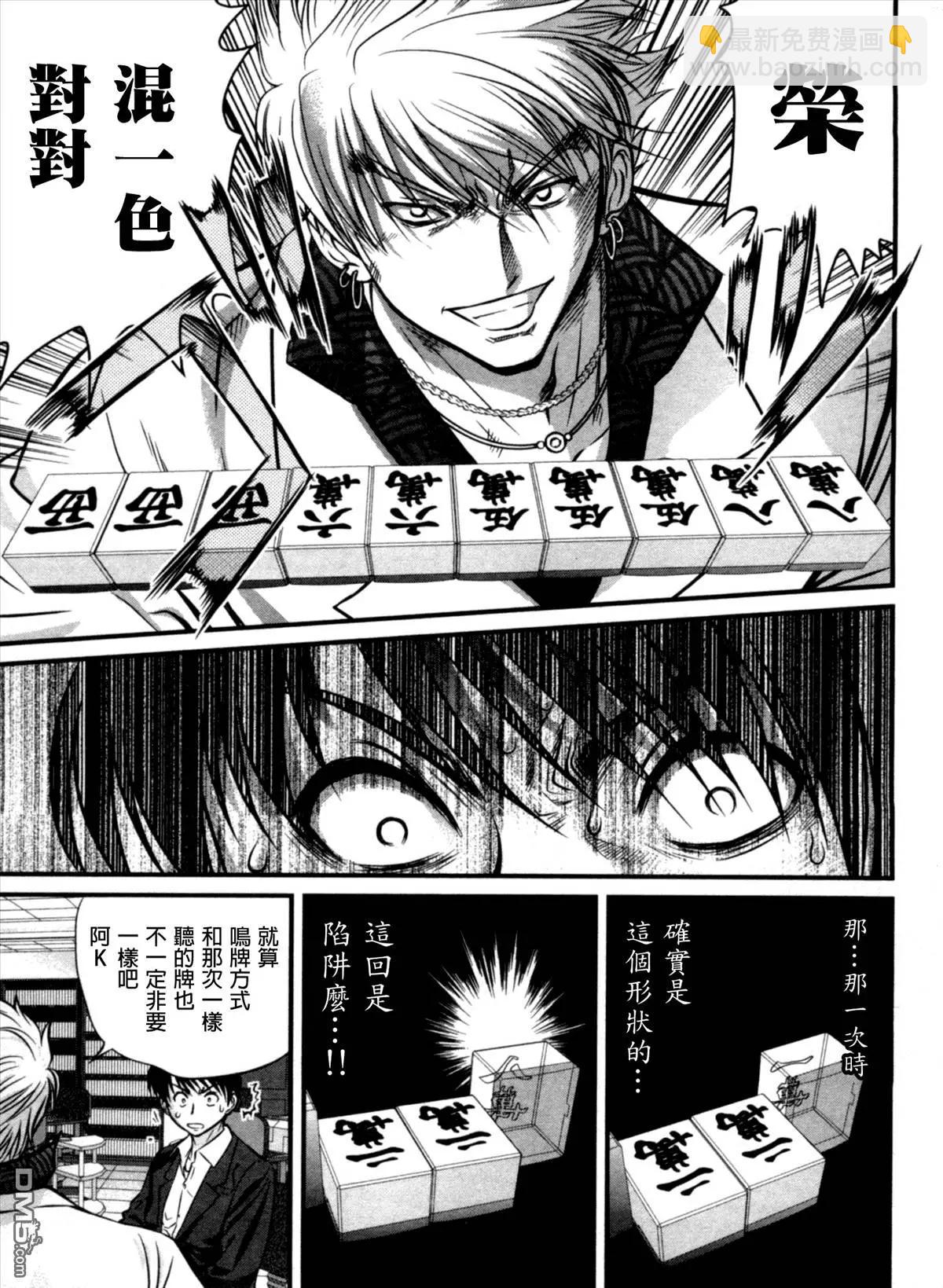 第24回 苦境16