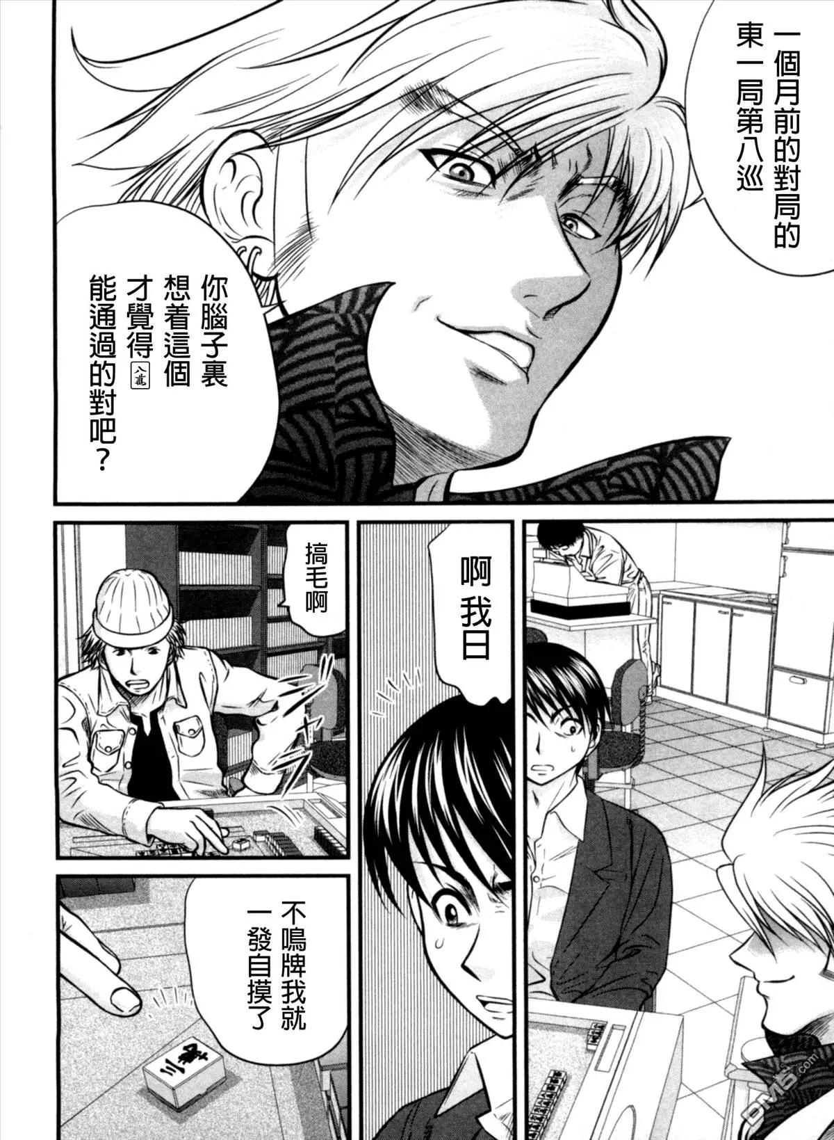 第24回 苦境17