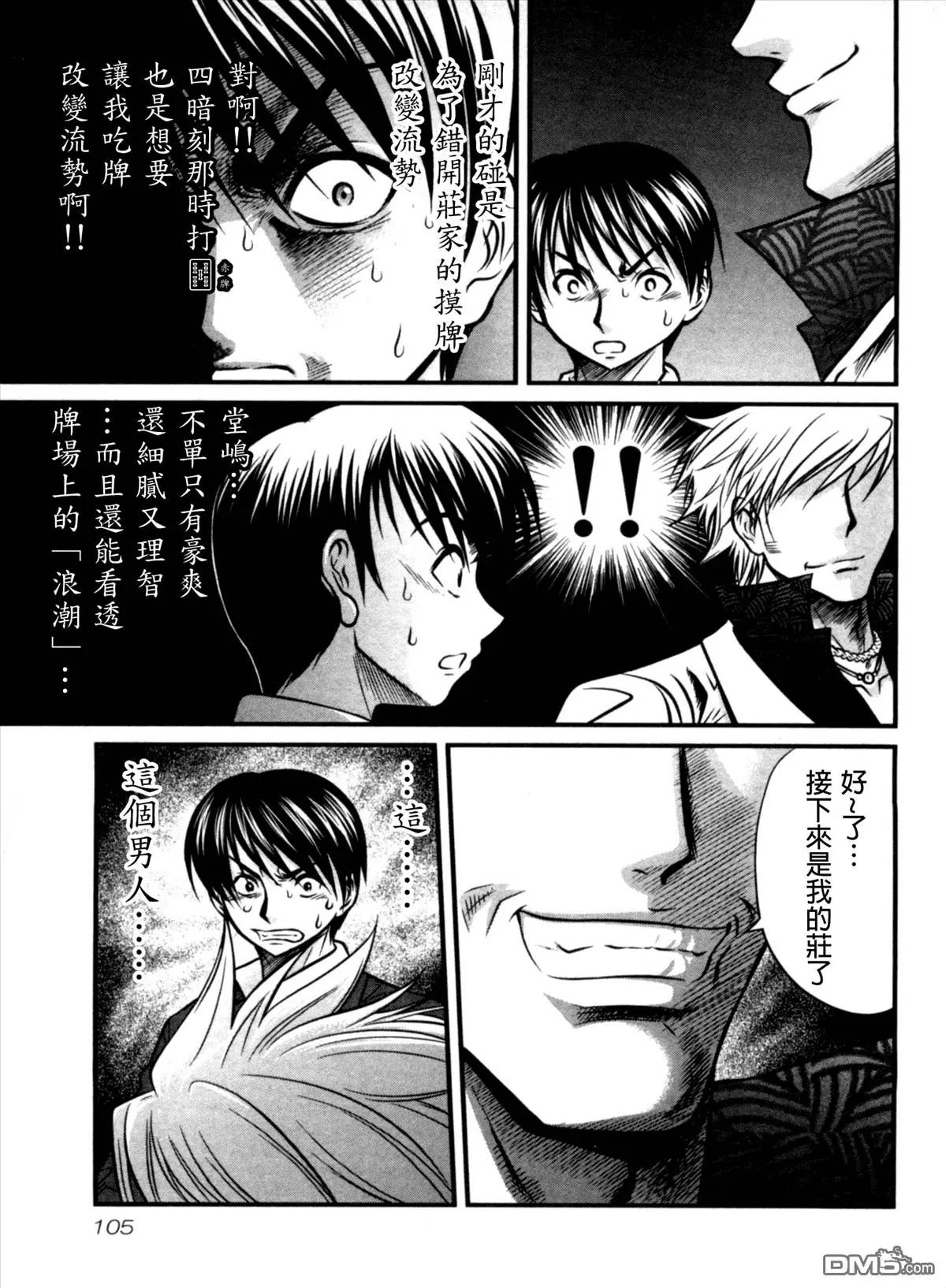 第24回 苦境18
