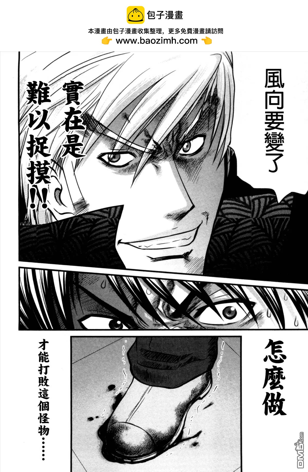 第24回 苦境19