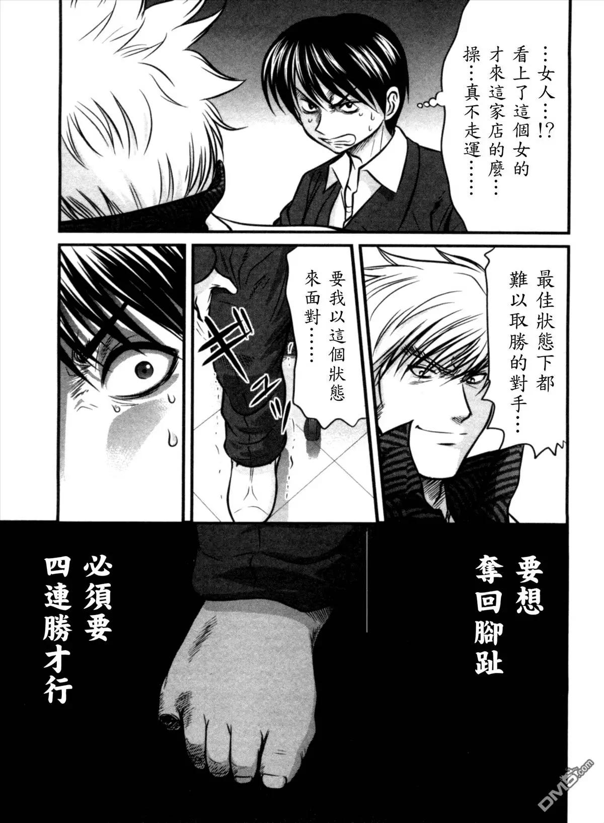 第24回 苦境2