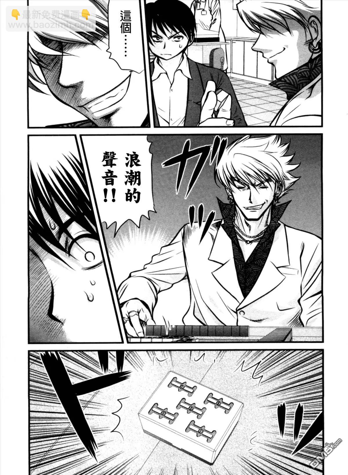 第24回 苦境4