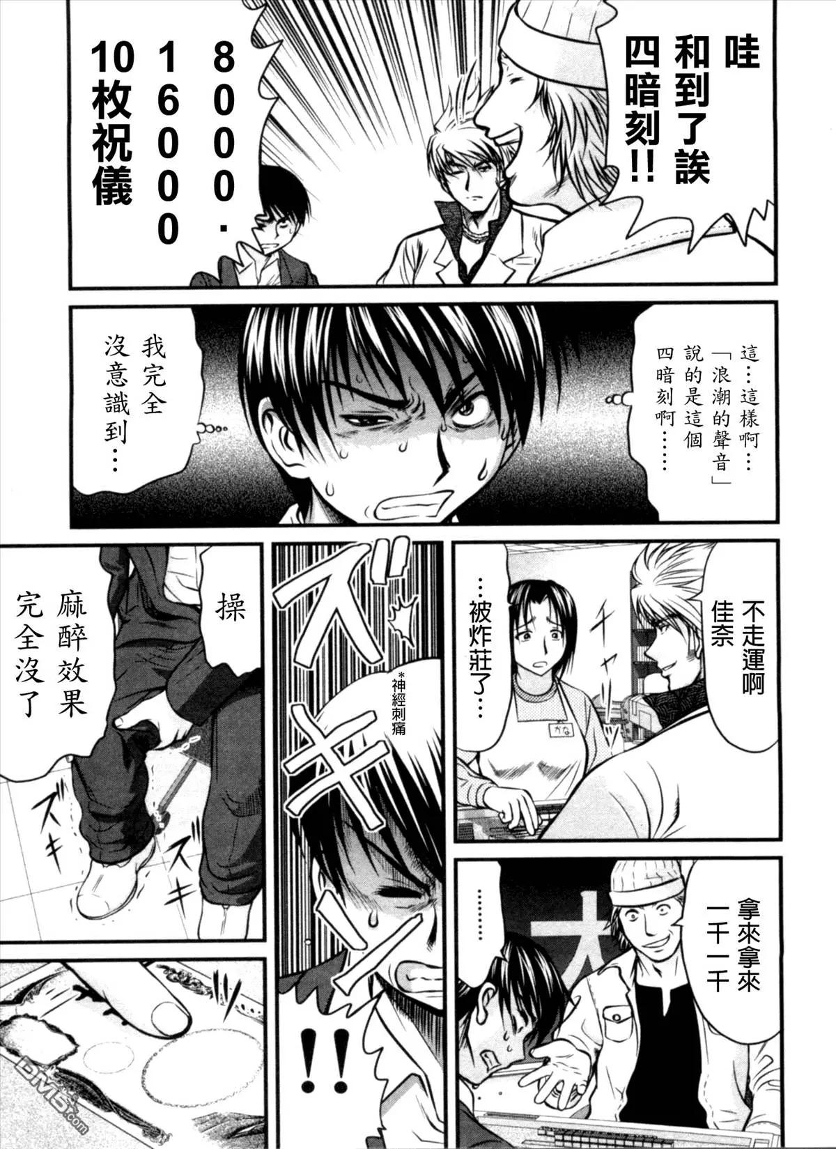 第24回 苦境8