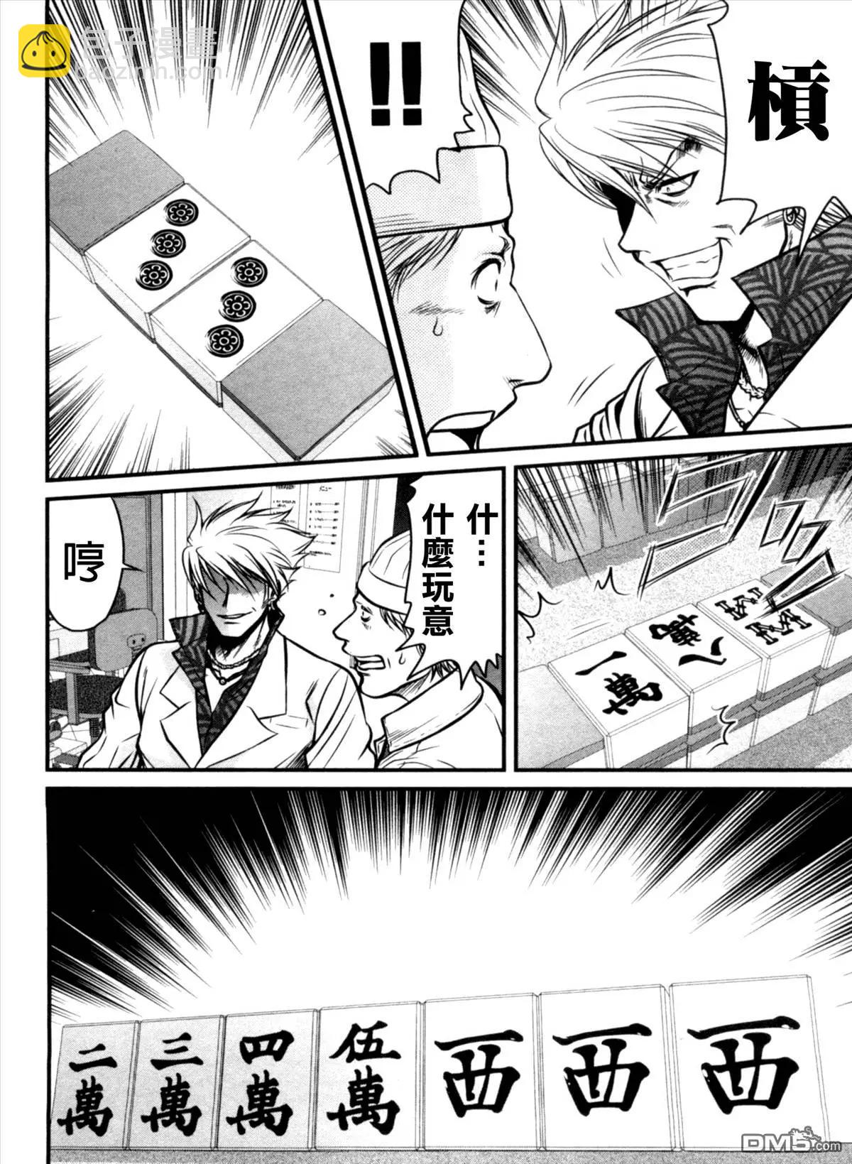第26回 时间11