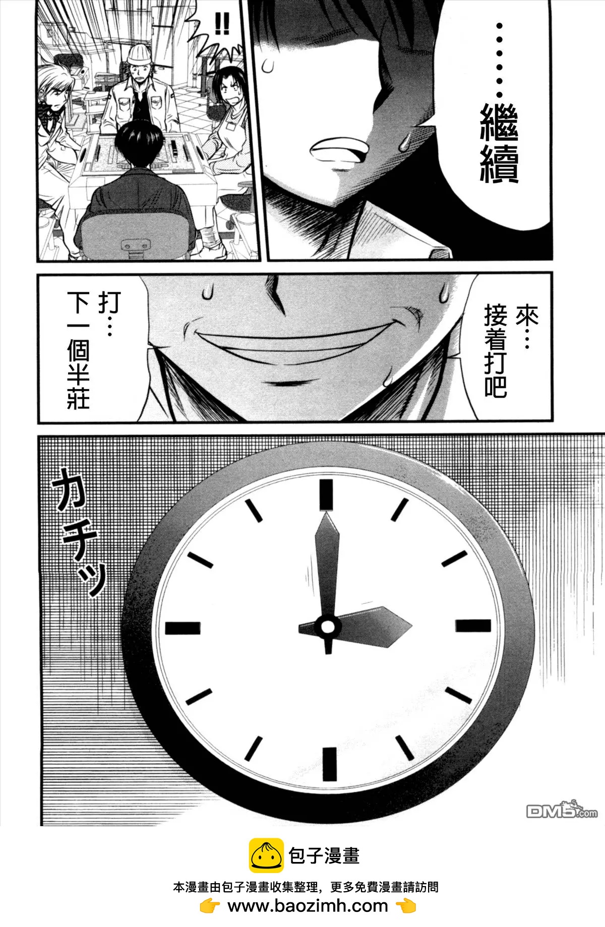 第26回 时间19