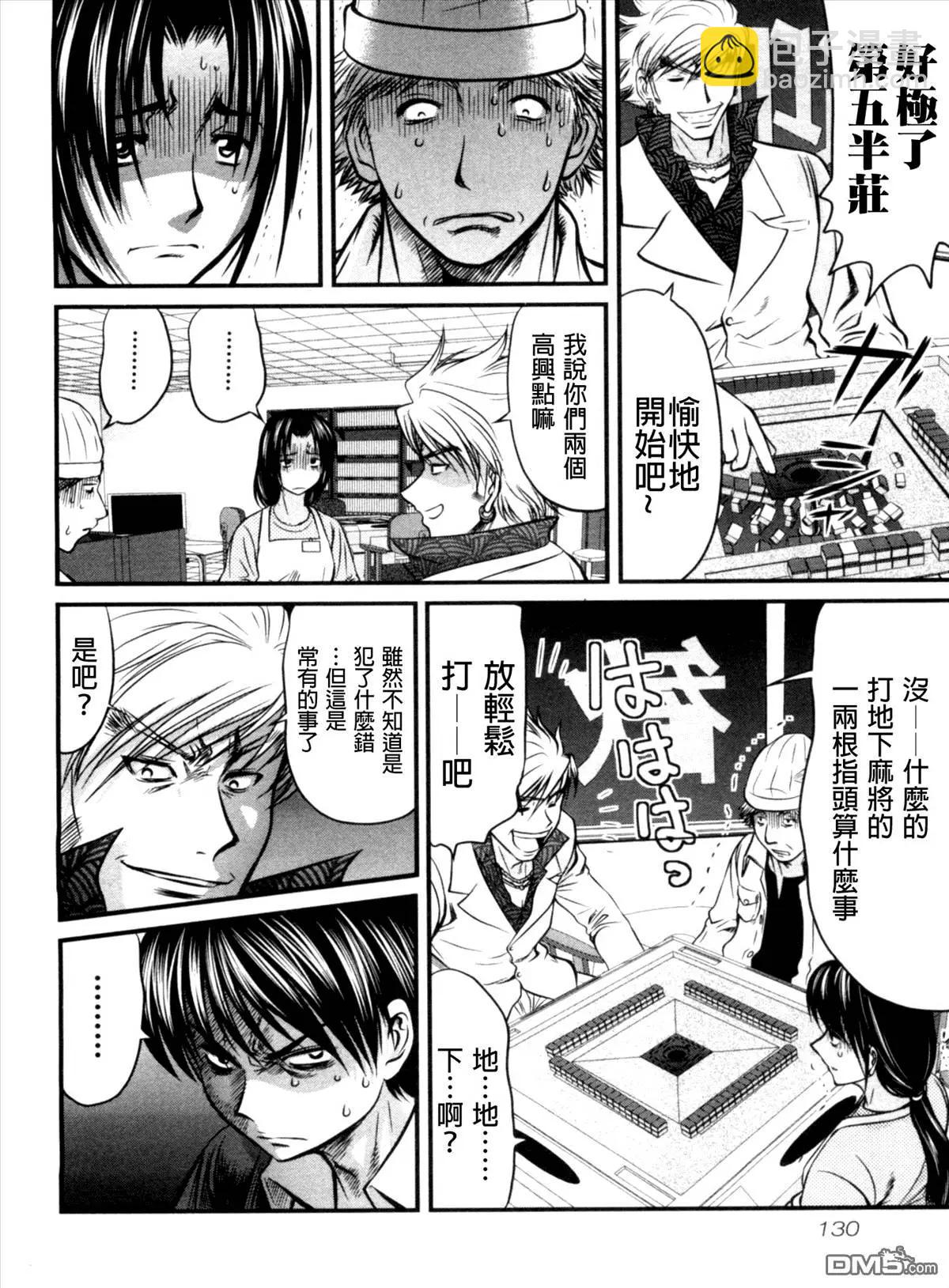 第26回 时间3