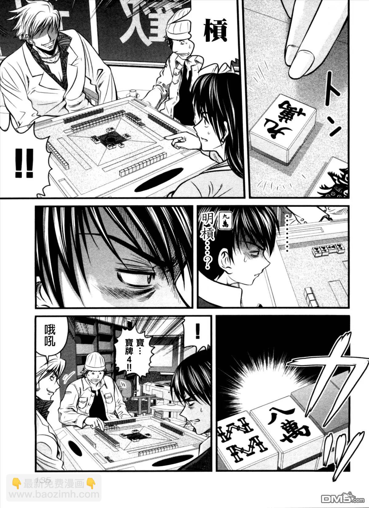第26回 时间8
