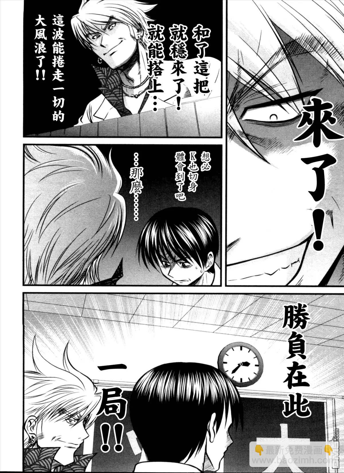 第26回 时间9