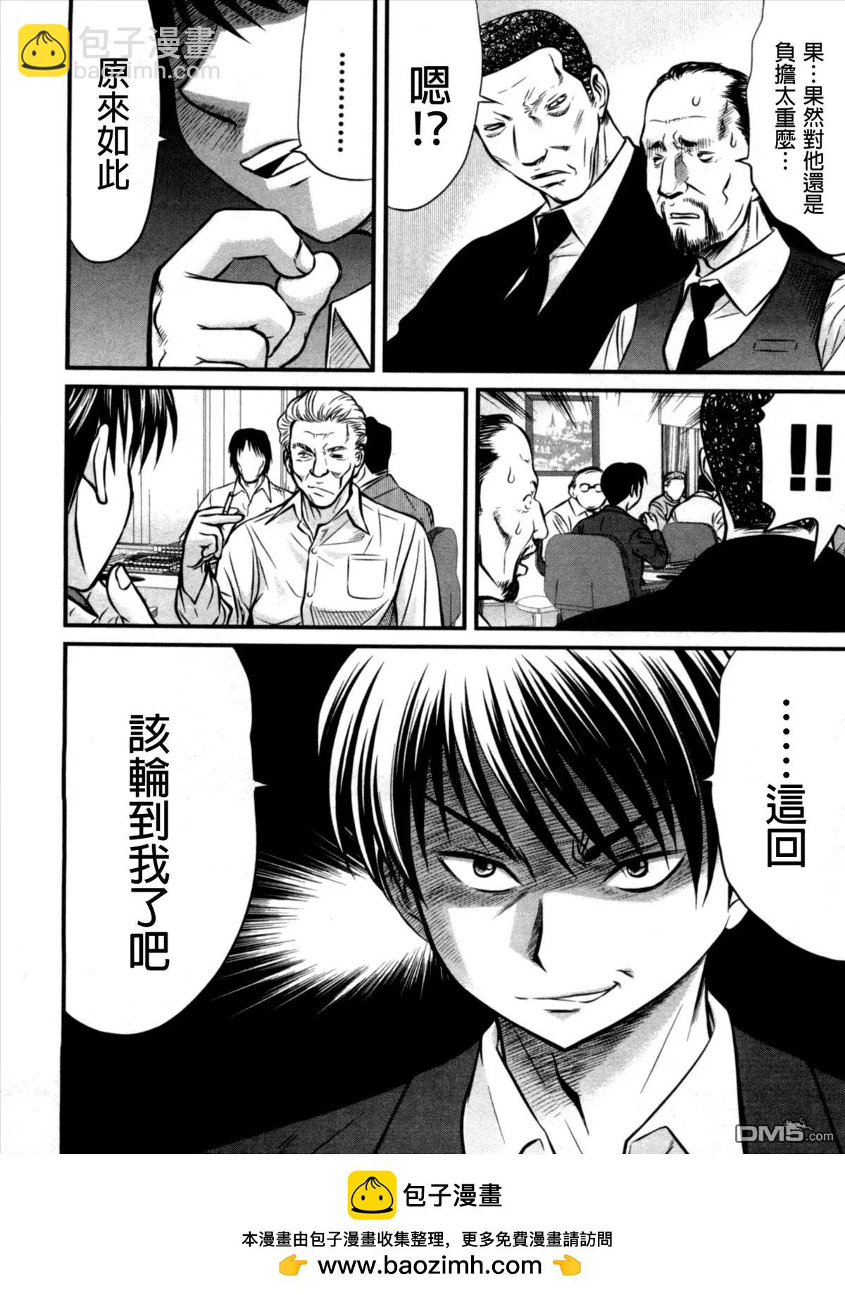第28回 仕事21