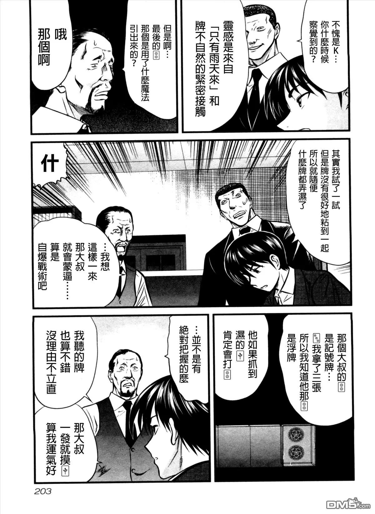 第29回 开战14
