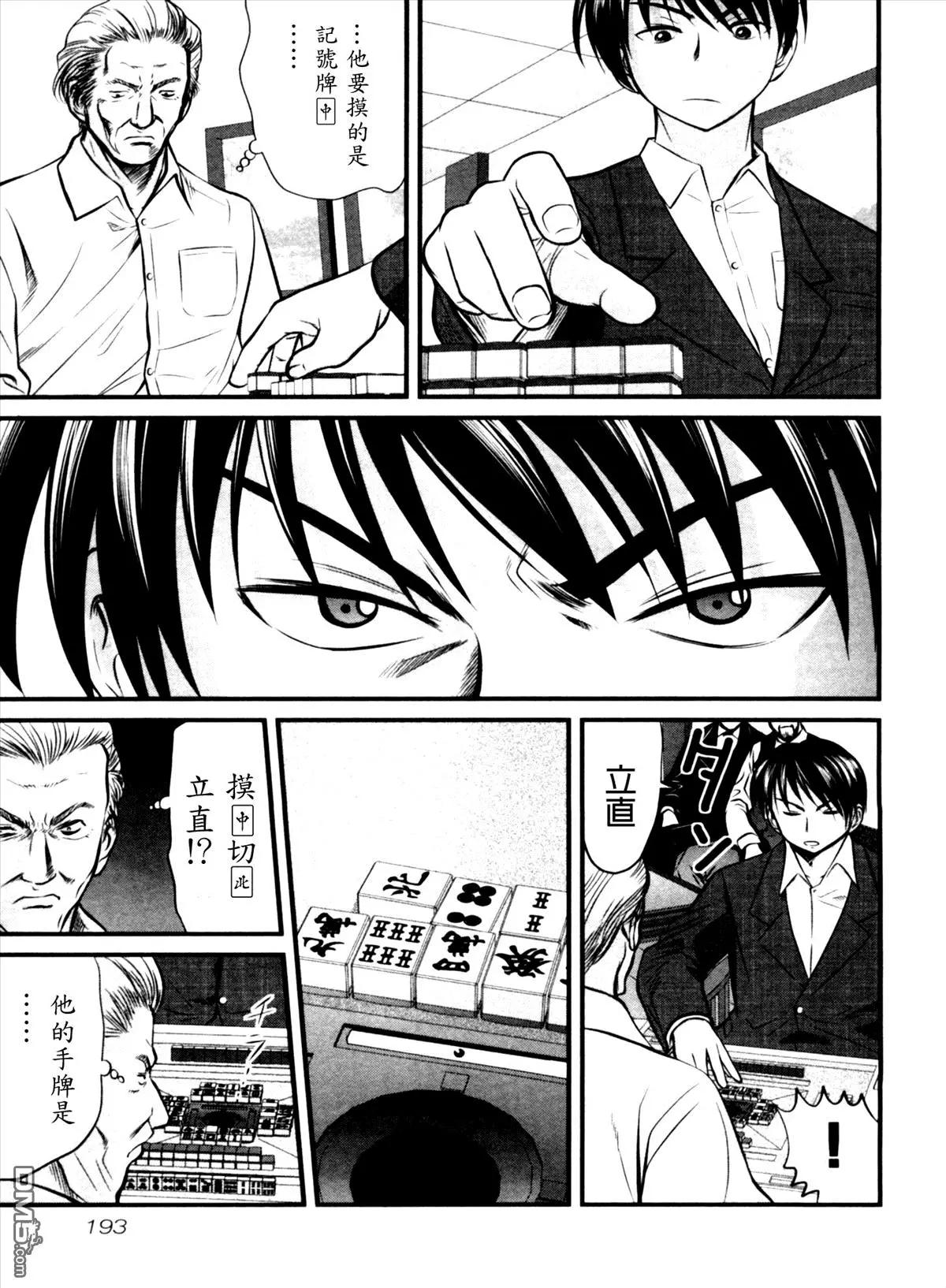 第29回 开战4