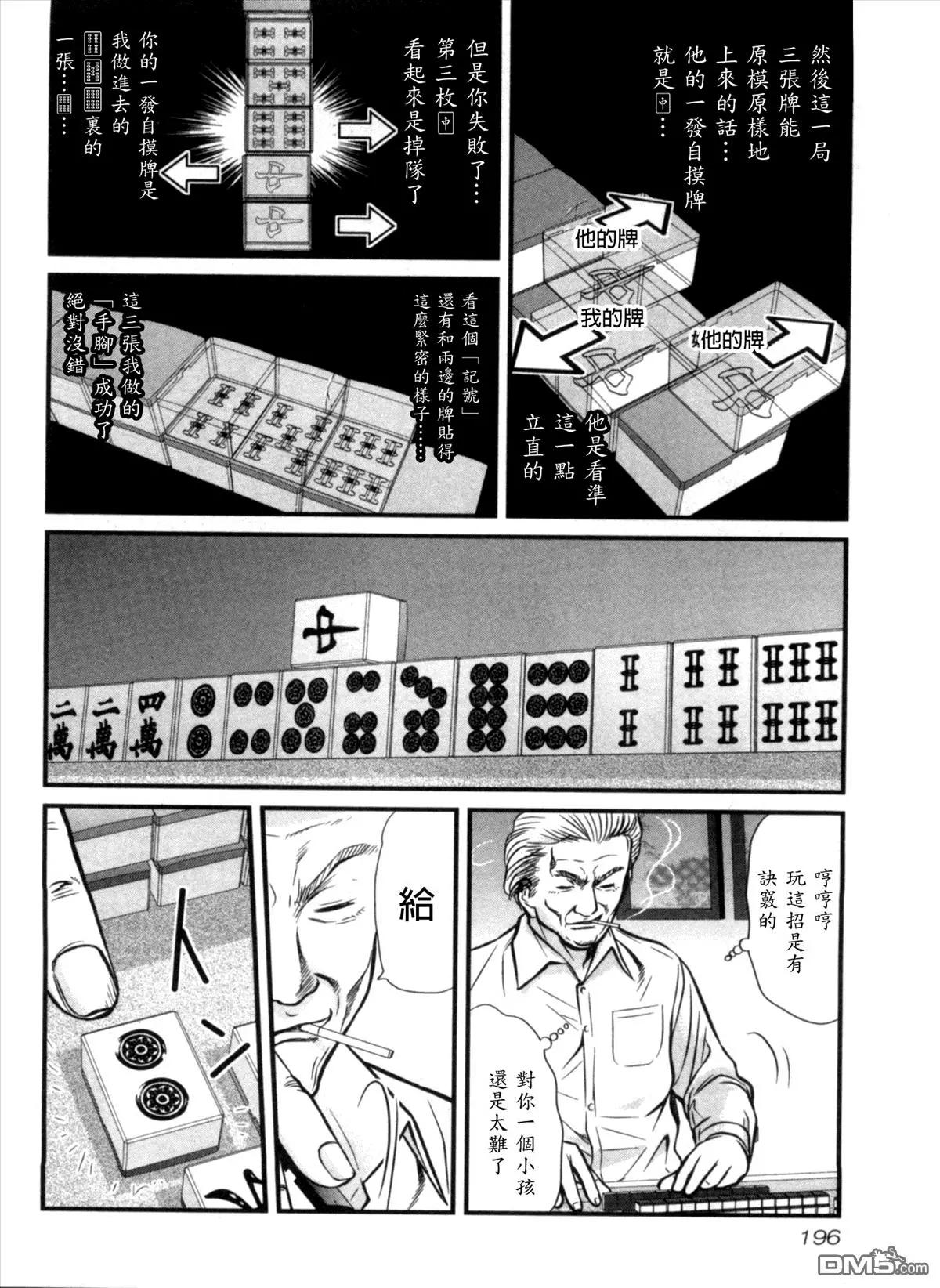 第29回 开战7
