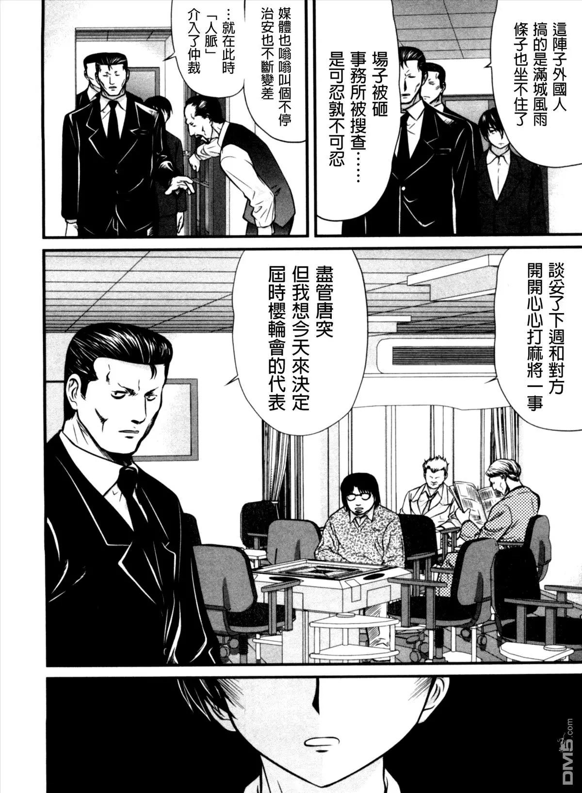 第30-31回8