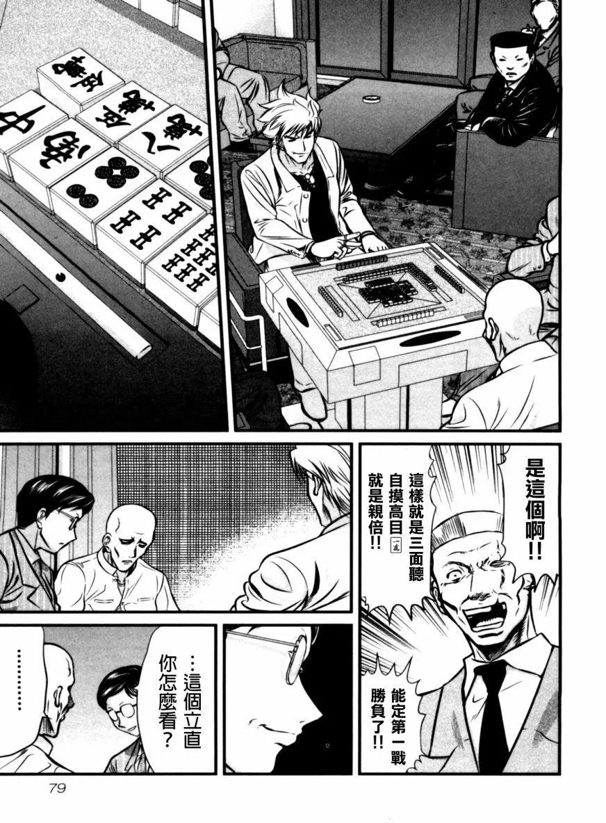 第33回14