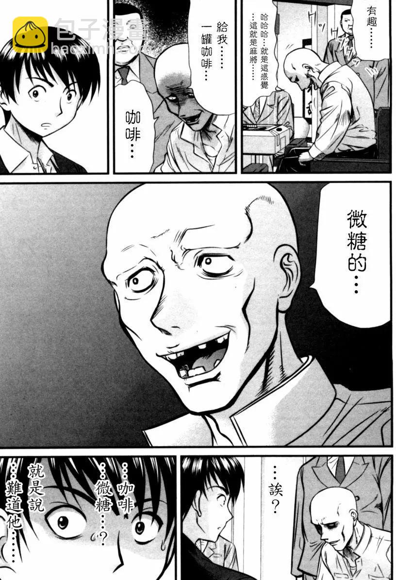 第33回20