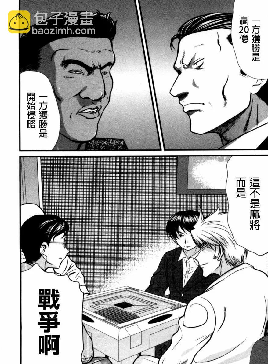 第33回3