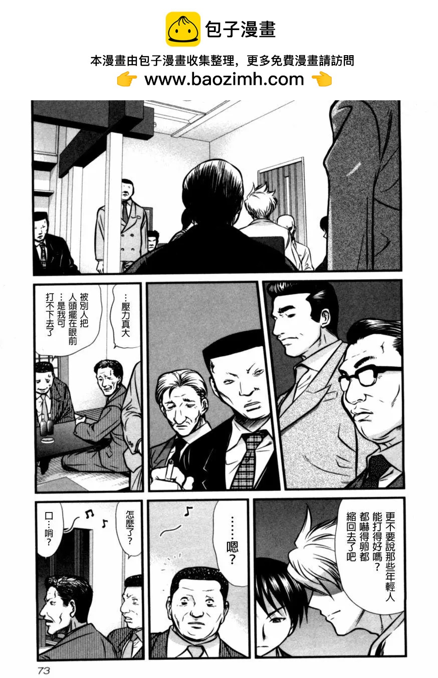 第33回8
