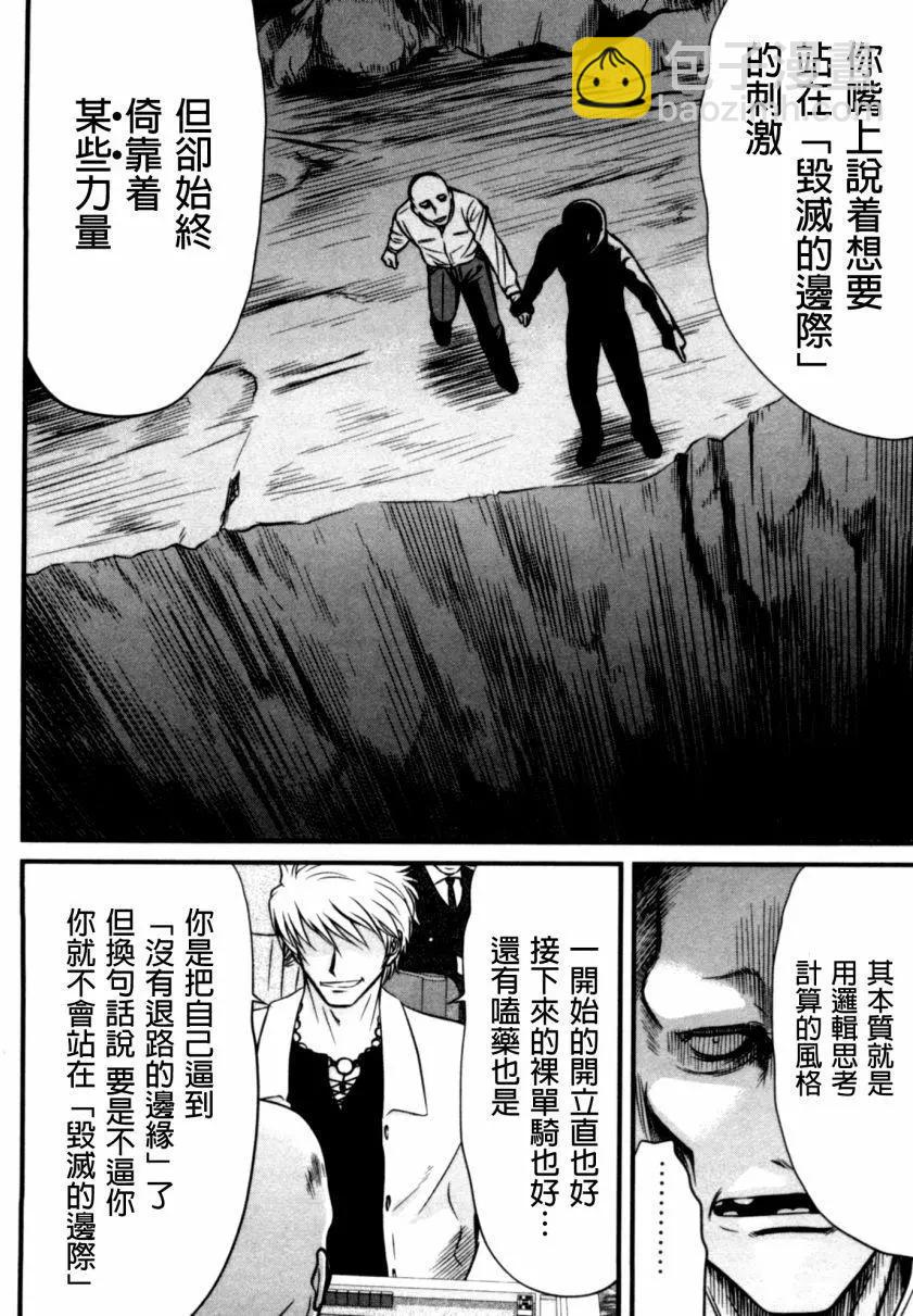 第35回17