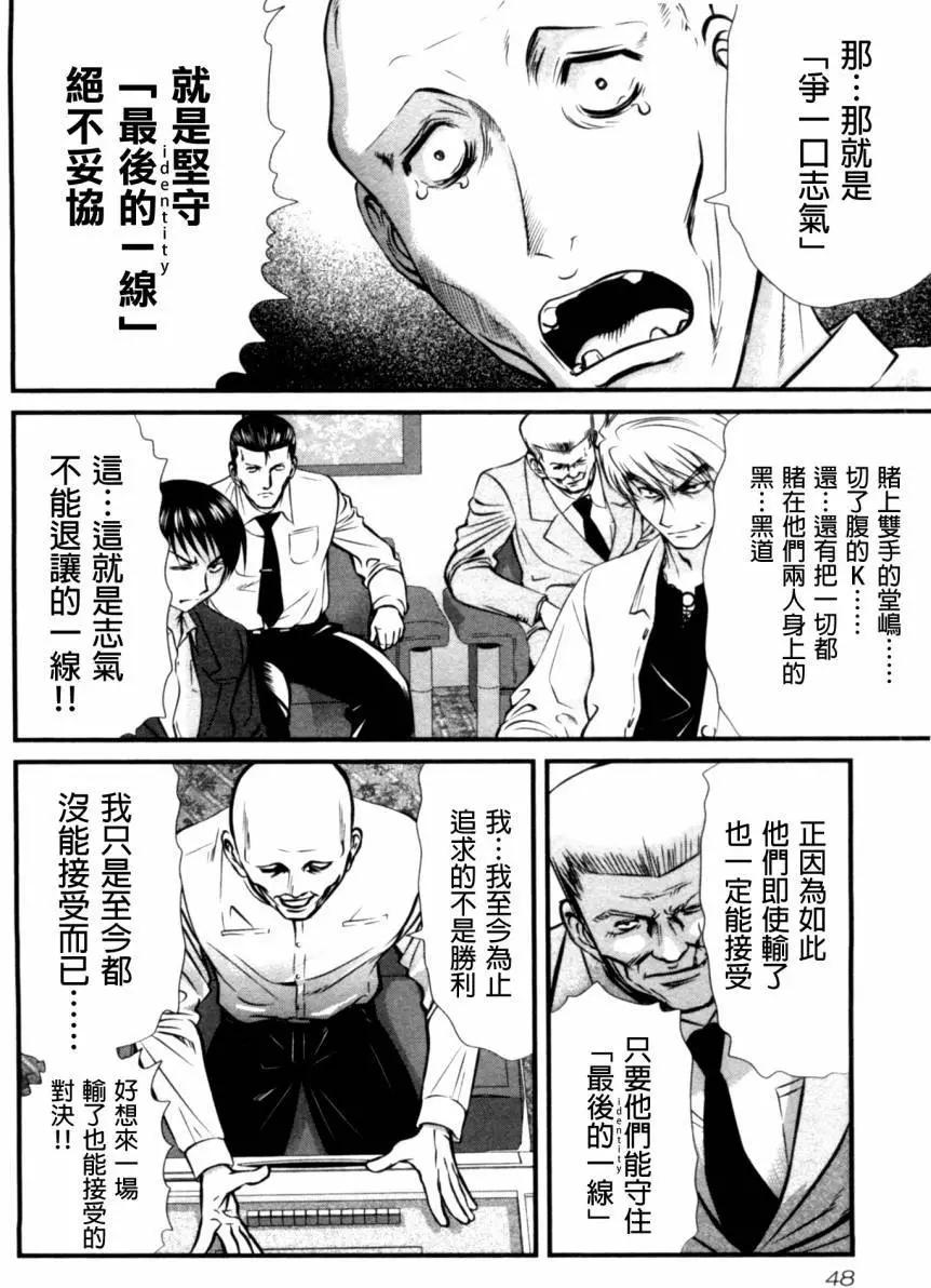 第42回3