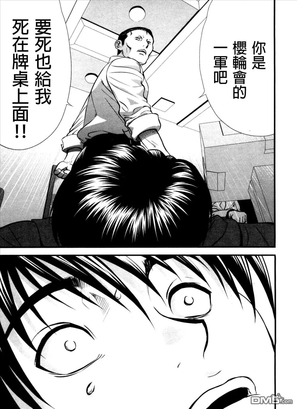 第43回 死线16