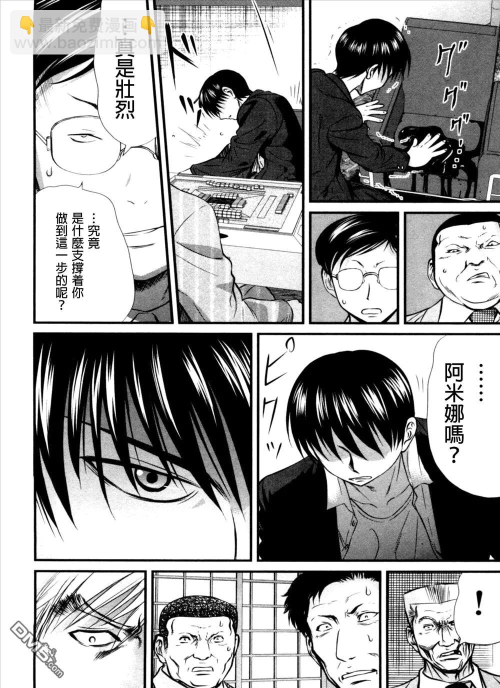 第43回 死线17