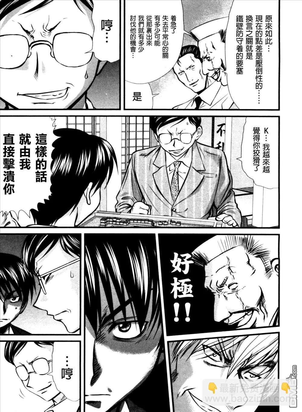 第43回 死线2